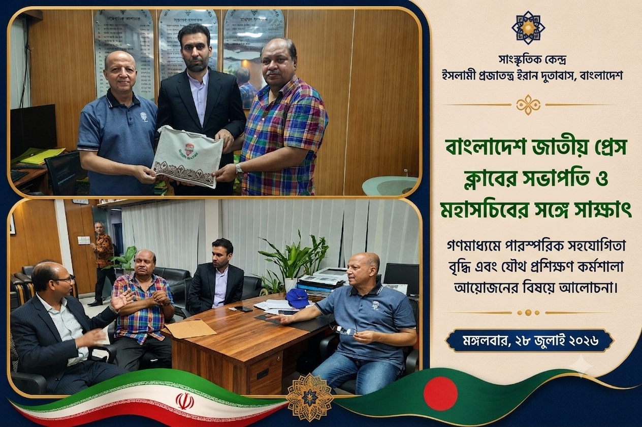 জাতীয় প্রেস ক্লাবের সভাপতি ও সাধারণ সম্পাদকের সঙ্গে ইরানের সাংস্কৃতিক কাউন্সেলরের সাক্ষাৎ
